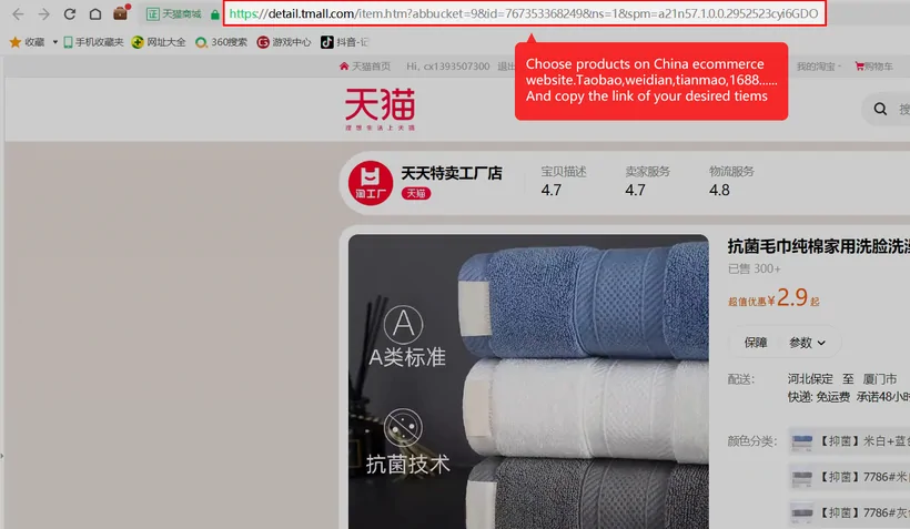 Tmall product page in Chinese with price, monthly sales figure and specification rows